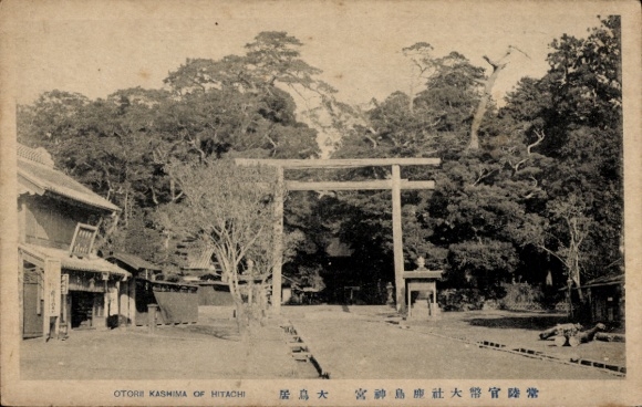 Postcard Kashima Ibaraki Prefecture Japan, Shrine