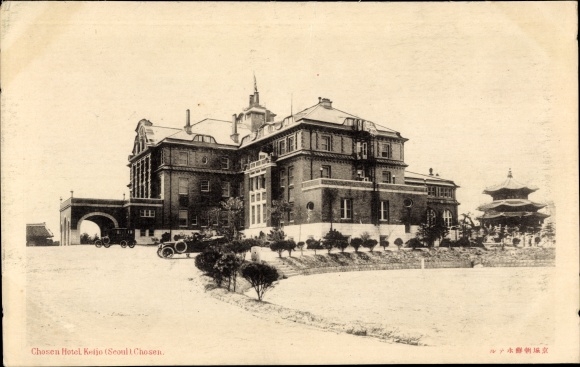 Postcard Seoul South Korea, Chosen Hotel, Keijo
