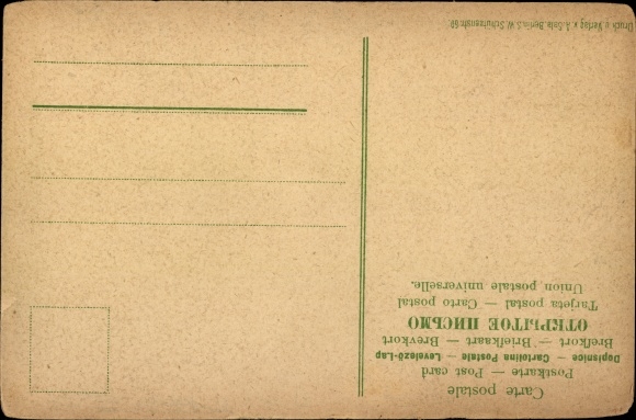 Song Postcard Hauptmann von Köpenick, After the town hall, Herr Hauptmann, where is the journey going