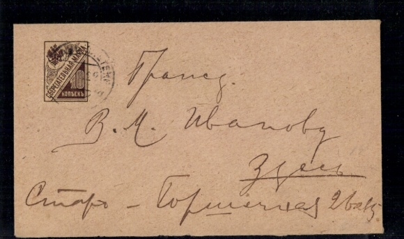 Michel No. 124 (postal savings stamp) on cover