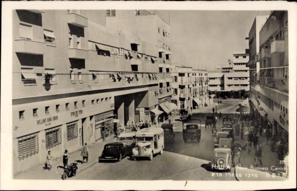 Postcard Haifa Israel, new business center