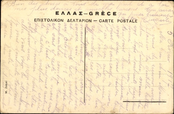 KP Saloniki Saloniki Grecja, Jonetion Station Saloniki dramat