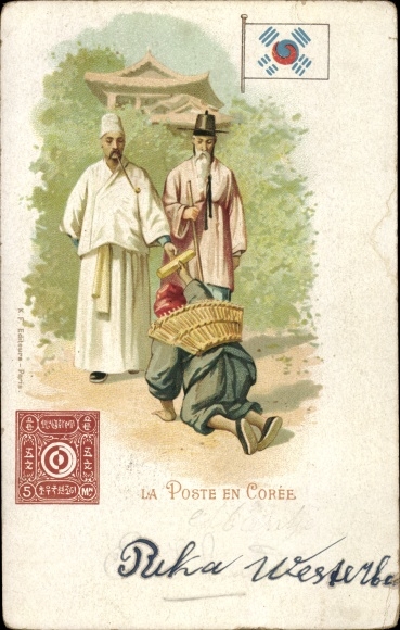 Stamps Postcard La Poste en Corée, The post office in Korea
