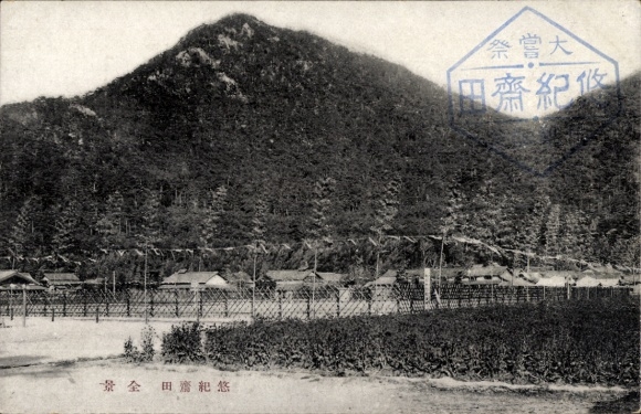 Postcard Ōmihachiman Shiga Prefecture Japan, mountain landscape
