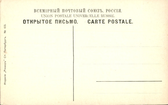 Postcard Saint Petersburg Russia, Gare du chemin de fer Nicolas, horse-drawn tram