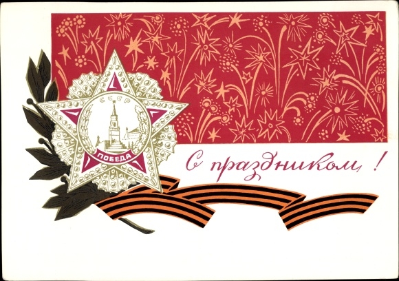 Ganzsachen Ak Russland, Orden, Sterne, Lorbeer