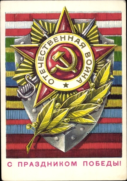 Ganzsachen Künstler Ak Renkov, Tag des Sieges, 9.Mai, Sowjetische Propaganda, UdSSR