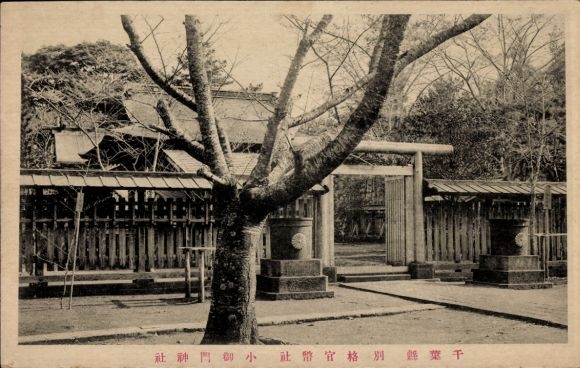 Postcard Chiba Chiba Prefecture Japan, gate, tree, shrine, Japanese characters