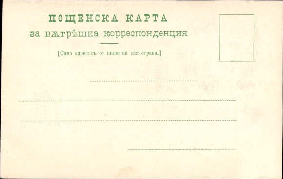 Briefkaart Plovdiv Plovdiv Philippopel Philippopolis Bulgarije, treinstation