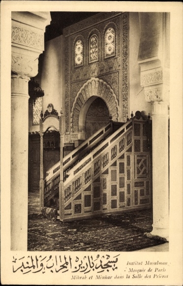 Ansichtkaart Parijs V, Institut Musulman, Moskee, binnenaanzicht, Salle des Prieres