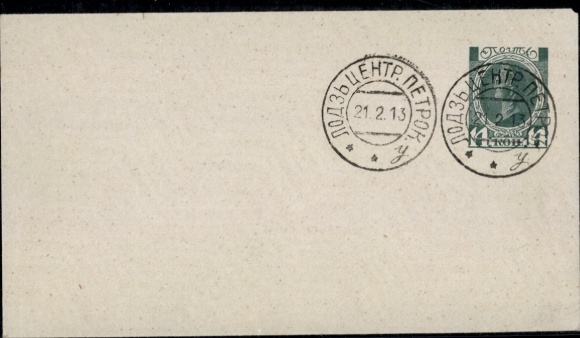 U 54 A, blank stamp Lodz Centr. Petrok.