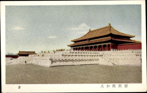Ak Beijing Peking China, Verbotene Stadt