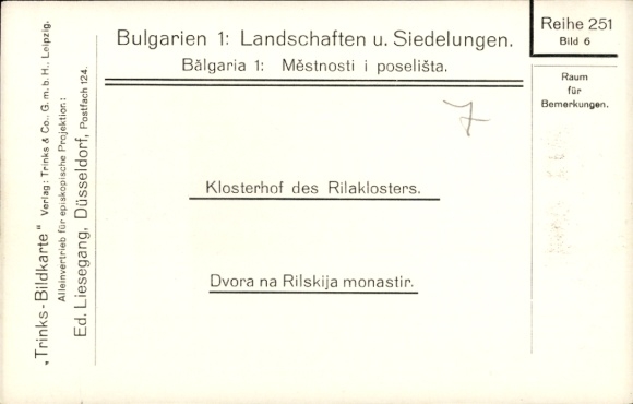 Monastyr Rilski, Bułgaria, dziedziniec klasztorny z elementami architektonicznymi, w tle górski krajobraz...