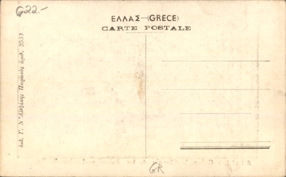 Postcard Bralos Greece, passengers on the train