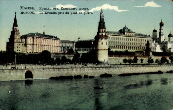 Postcard Moscow Russia, Kremlin, stone bridge, river, building