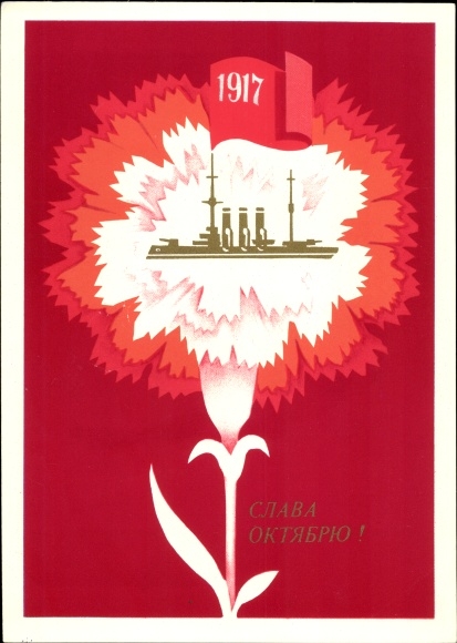KP pocztowa Rosja, Związek Radziecki, Chwała października, 1917 okręt wojenny, goździk