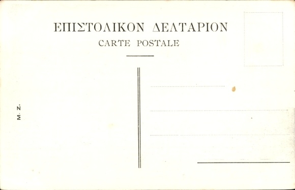 Postcard Thessaloniki Greece, barracks