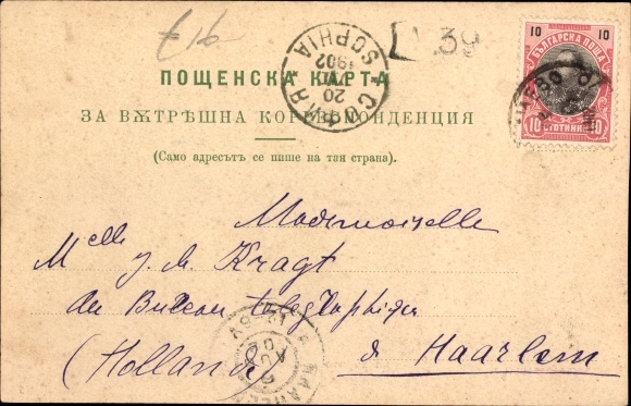 Postcard Panagjurishte Bulgaria, dancing people