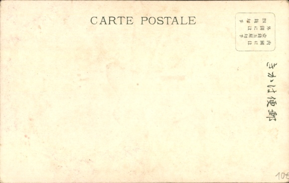 Postcard Japan, artillery, Teh-Li-Ssu