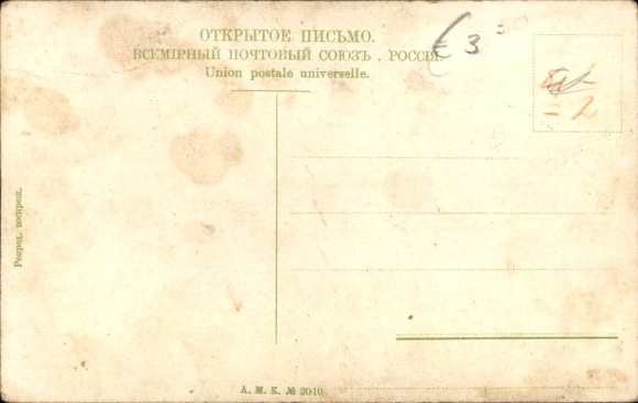 KP Volga, barka, parowiec salonowy