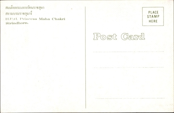 Postcard Thailand, Princess Maha Chakri Sirindhorn, portrait