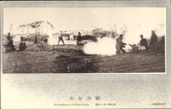 Postcard Japanese Artillery, Battle of Shaho 1904, Russo-Japanese War