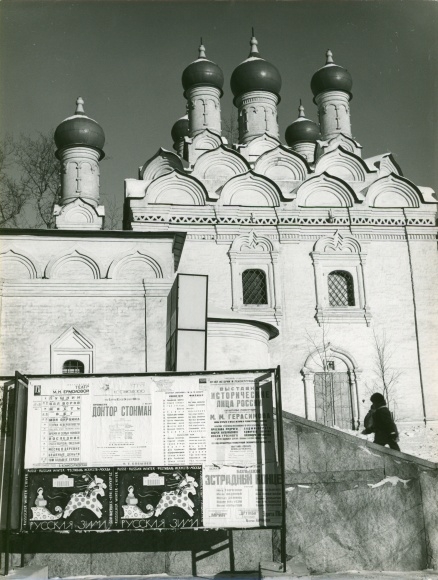 Photo Moscow Russia, Khram Prepodobnogo Simeona, Church of St. Simeon
