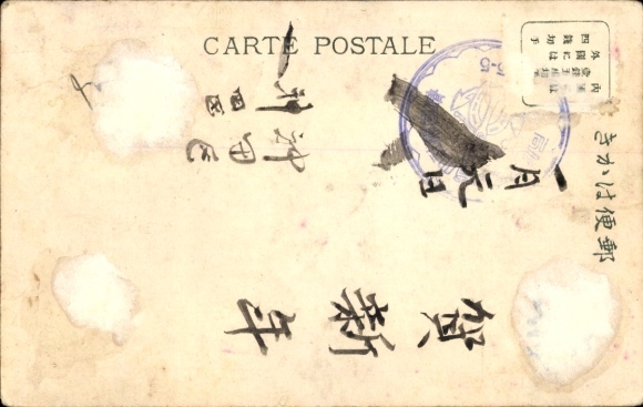 Passepartout Postcard History Japan, Artillery, War, Battlefield