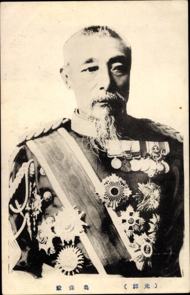 Postcard Japanese Emperor Taisho, Uniform, Order
