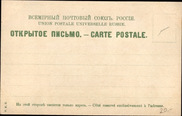 Postcard Georgia, Mingrelians, men with guns
